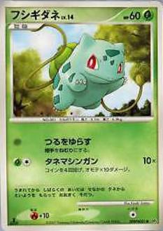 Japanese Shining Darkness [1st-Edition] Bulbasaur [1st-Edition] Pokémon card